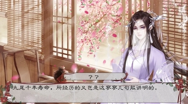 山有狐兮橙光金手指修改版(3)