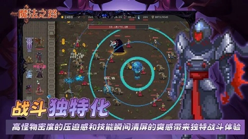 魔法之路游戏最新版(1)