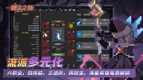 魔法之路游戏最新版(5)