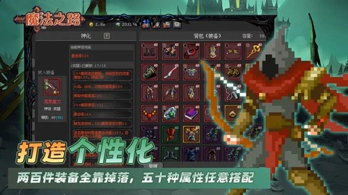 魔法之路游戏最新版(3)