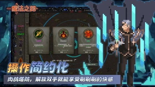 魔法之路游戏最新版(4)