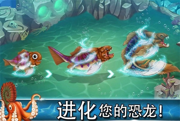 迪诺水世界(3)