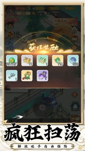 西游志(5)