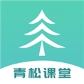 青松课堂安卓版