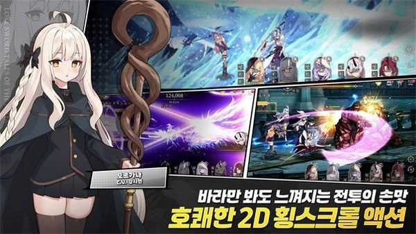 失落之剑手机版(1)