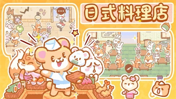恋爱萌宠无语手机版(4)