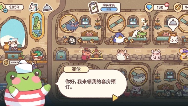 梦幻星谷最新版(2)