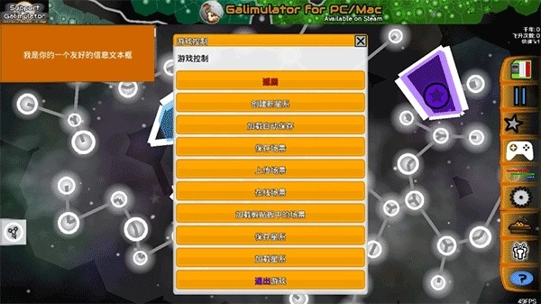 galimulator版(1)