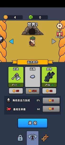 全军冲锋小游戏免广告(3)