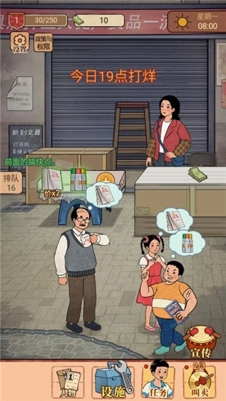 校门口文具店手机版(4)