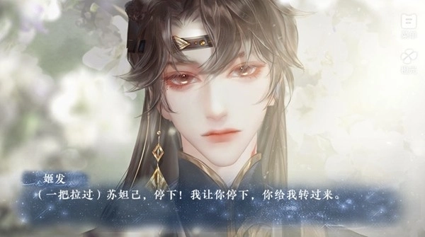 苏妲己我完了橙光修改版(2)