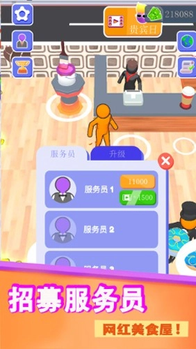 神秘餐厅最新版(2)