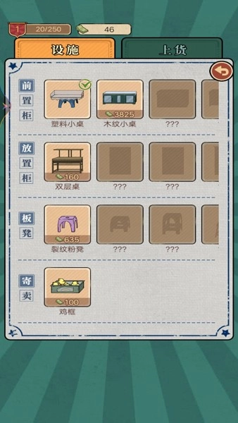 老妈的杂货铺最新版(3)