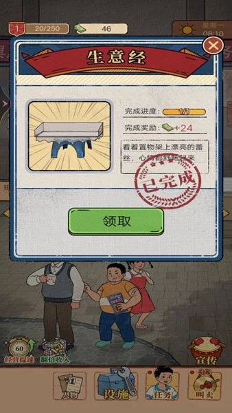 老妈的杂货铺最新版(4)