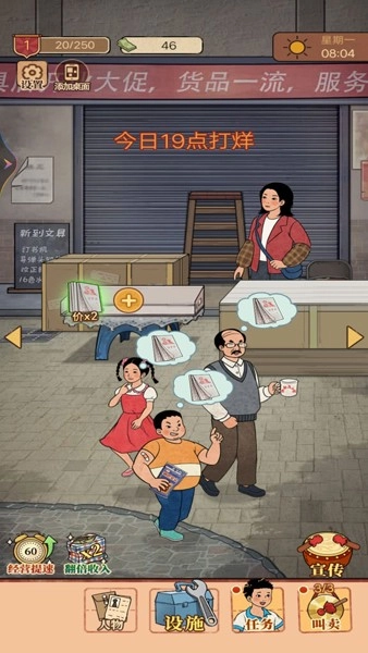 老妈的杂货铺最新版(2)