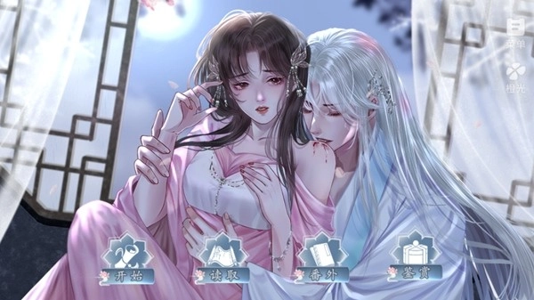 同时攻略四个大佬橙光最新版(3)
