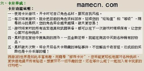 西游释厄传2群魔乱舞离线版(3)
