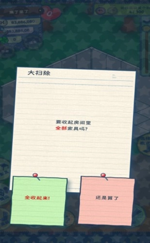 布布岛餐厅安卓手机版(2)