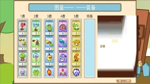 疯狂植物对决僵尸安卓版(3)