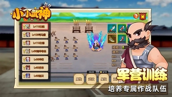 小小武神(2)