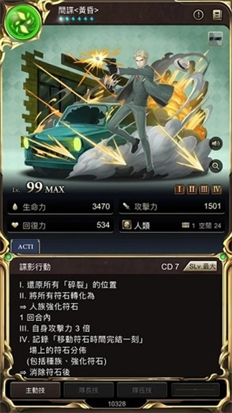 神魔之塔台服(2)