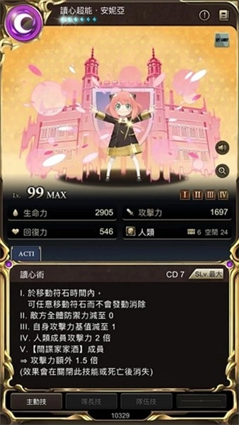 神魔之塔台服(4)