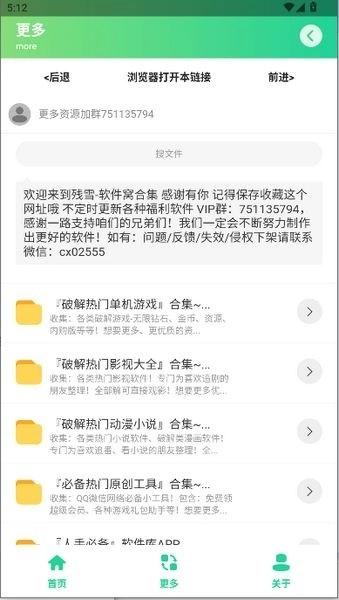 和平键位灵敏度工具软件