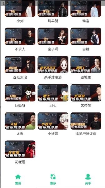 和平键位灵敏度工具软件