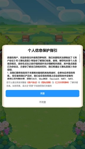 四季有财赚钱小游戏(2)