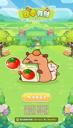 四季有财赚钱小游戏(1)