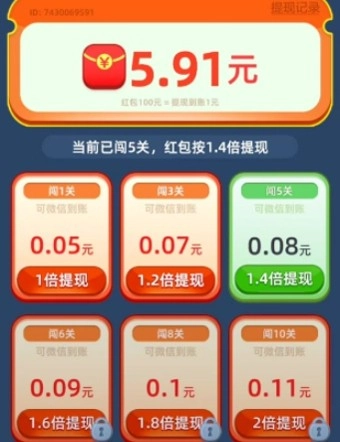 每日发财赚钱游戏最新版(3)