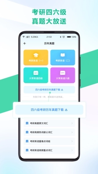 另类单词安卓版图2