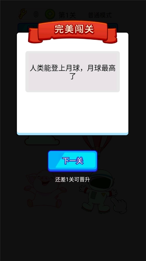 疯狂最强脑洞(5)