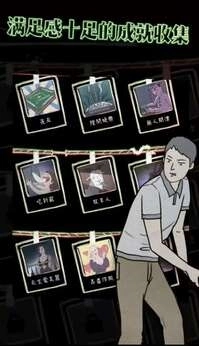 意外2安卓版(2)