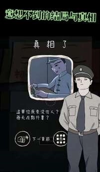 意外2安卓版(1)