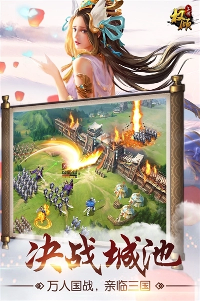 权倾三国ol最新版(1)