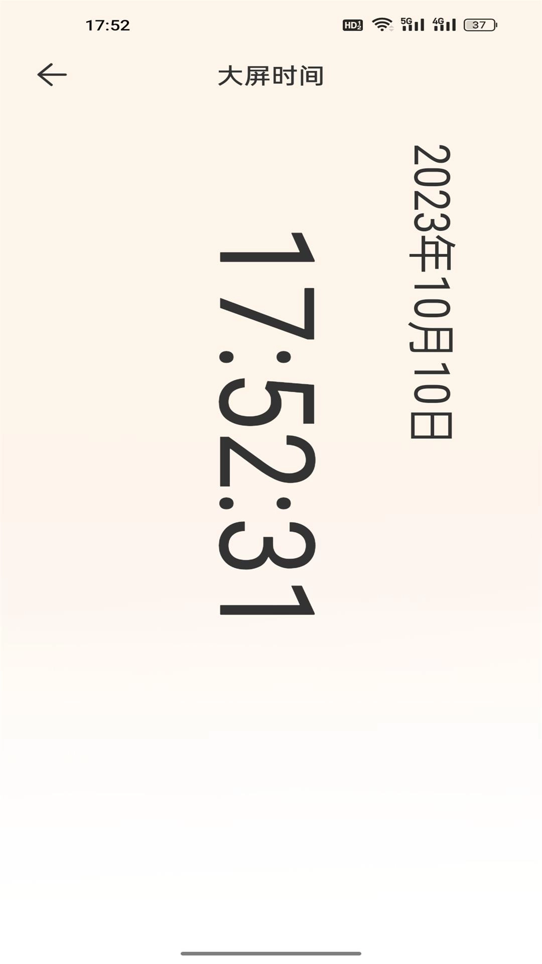 手机自动点击管家图4