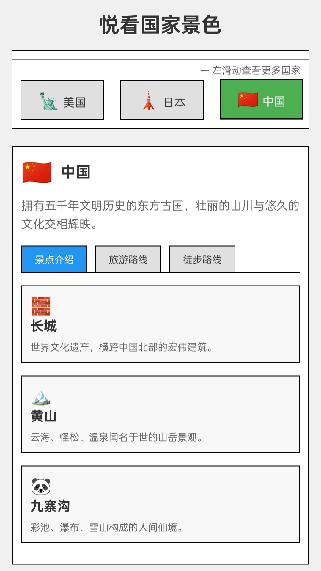 国色刷刷图1