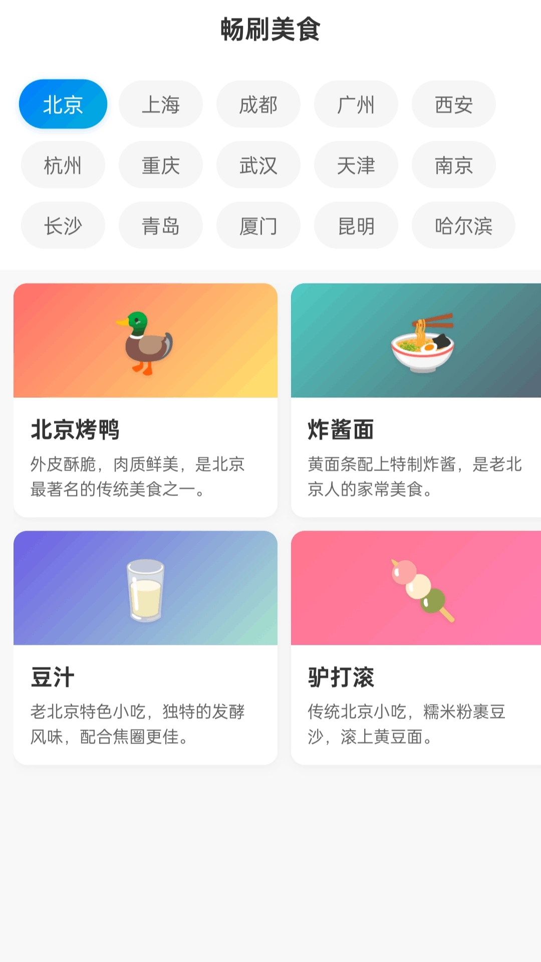 国色刷刷图2