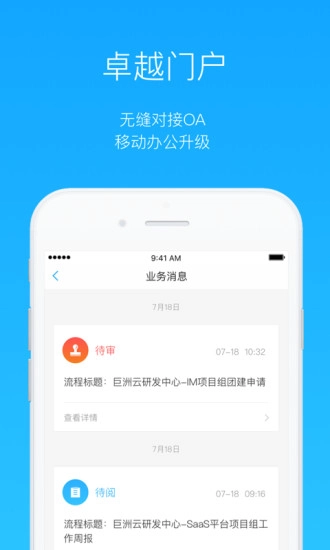巨洲云CC图3