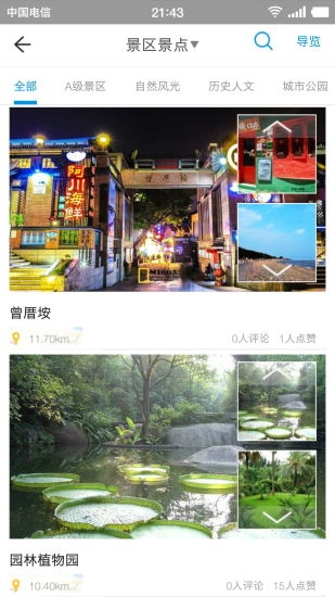 厦门全域旅游图2