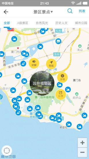 厦门全域旅游图3