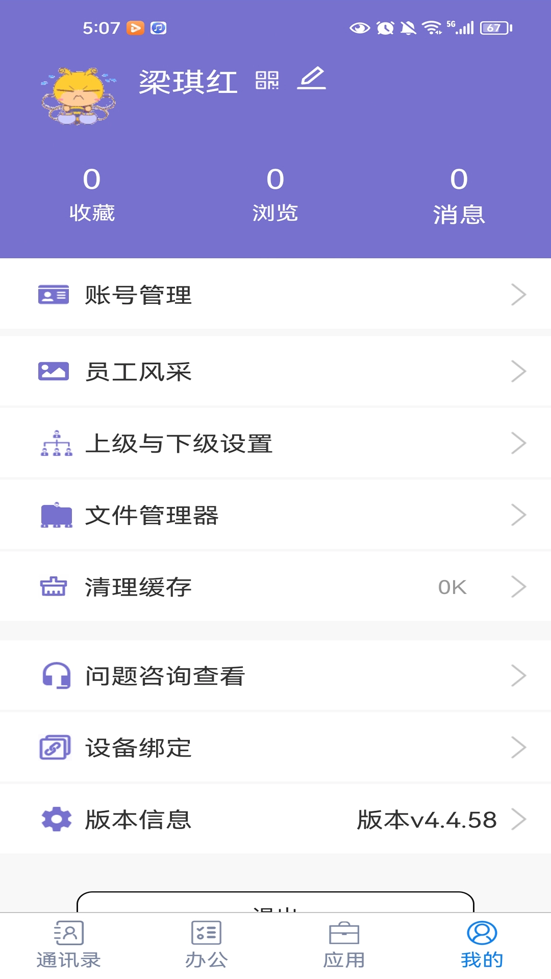 微服务门户图3