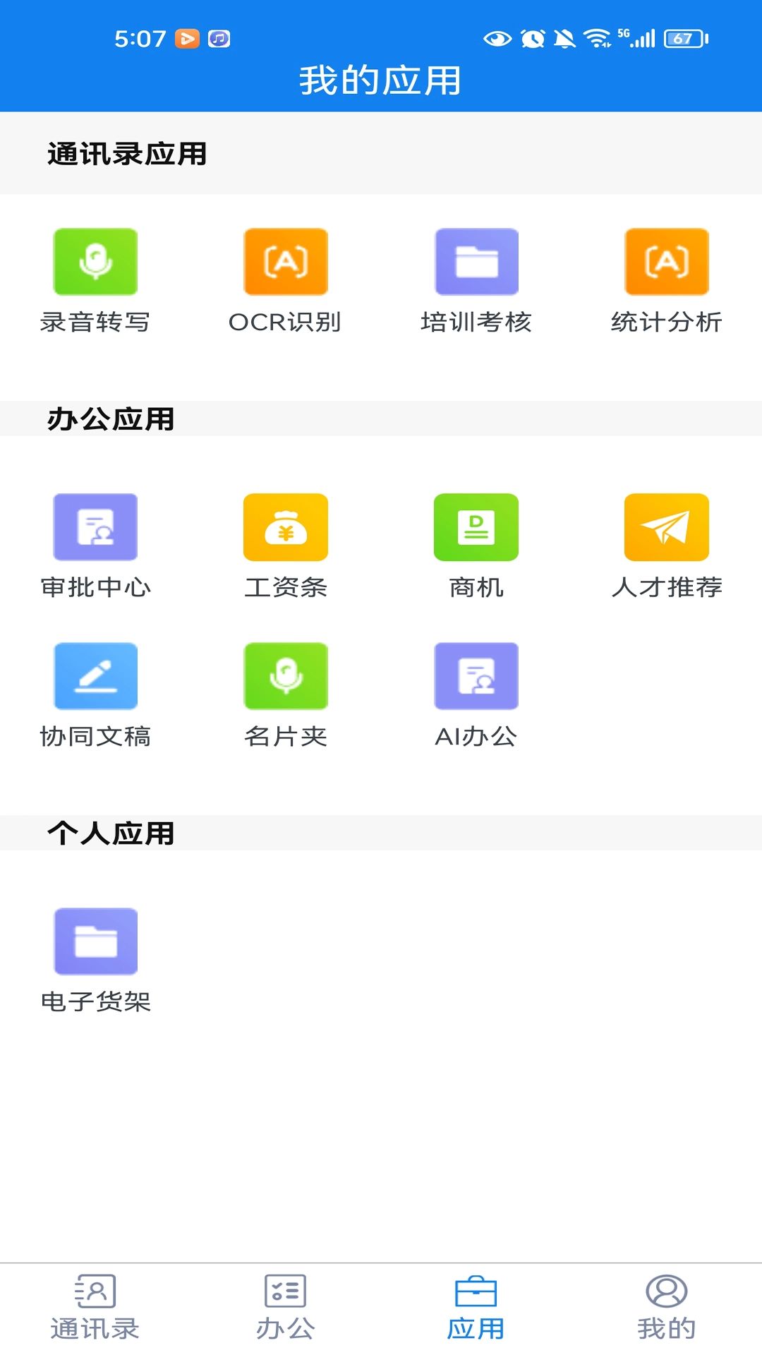 微服务门户图4