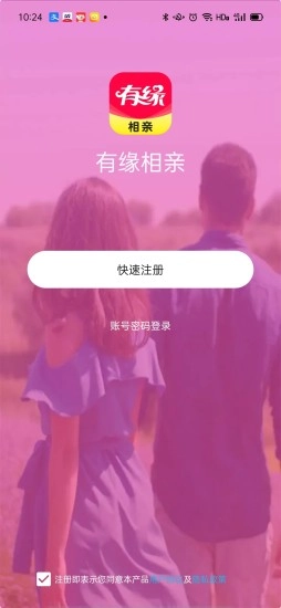 有缘相亲图1
