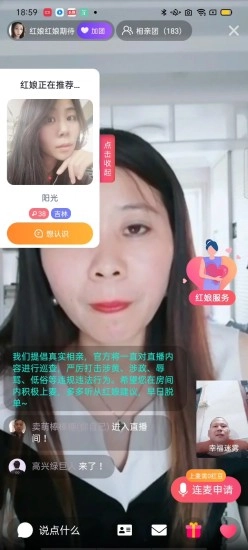 有缘相亲图5
