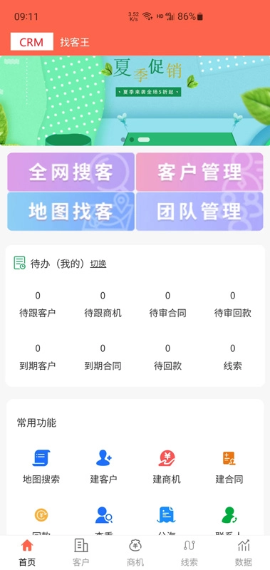 济肤诺图2