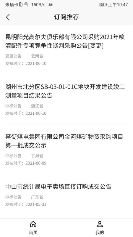 光速招标图1