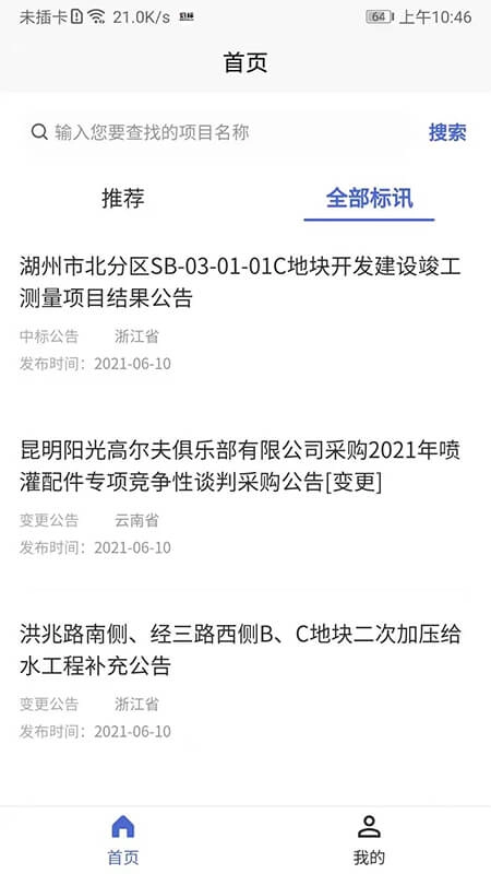 光速招标图2