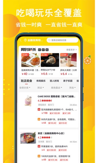 金桔生活图3